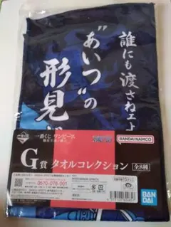 ワンピース一番くじ タオル