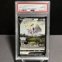 アルセウスV PROMO【PSA10】S-P プロモカード
