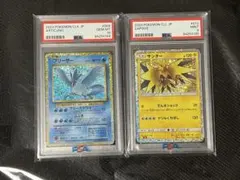 ポケモンカードクラシック　psa10 9 連番　フリーザーpsa10 サンダー