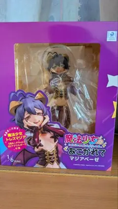 魔法少女にあこがれて　DMMスクラッチくじ　A賞　抱き枕カバー　マジアベーゼ 魔法少女にあこがれて DMMスクラッチくじ A賞 抱き枕カバー
