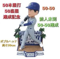 大谷翔平　50/50記念　1050個　ボブルヘッド ドジャース　ユニフォーム 大谷翔平 50/50記念 1050個 ボブルヘッド ドジャース ユニフォーム