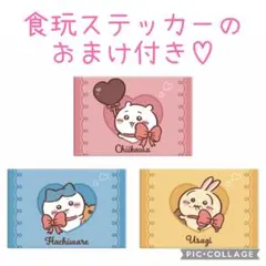 ちいかわ チョコ バレンタイン 2026 プチギフト 3種