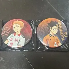 ハイキュー展　缶バッチ　西谷　夜久