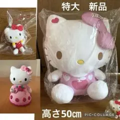 キティ　特大ぬいぐるみ　まとめ売り