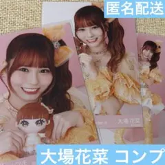 =LOVE イコラブ 生写真 大場花菜 モーリーファンタジー コンプ ぬいぐるみ