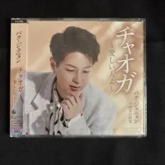 2026年最新】パク・ジュニョンの人気アイテム - メルカリ