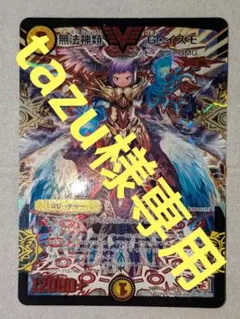 2026年最新】無法神類 G・イズモの人気アイテム - メルカリ