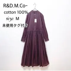 未使用タグ付き✨R&D.M.Co- オールドマンズテーラー コットン ワンピースのサムネイル