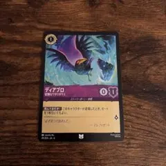 2026年最新】ディアブロ ディズニーの人気アイテム - メルカリ