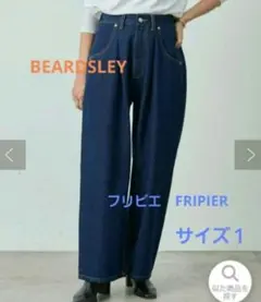 BEARDSLEY バギータックデニム　フリピエ　インディゴブルー　サイズ1のサムネイル