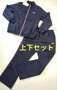 【FILA】ジャージ上下セット ネイビー レディース Ｌサイズ 新品未使用タグ付