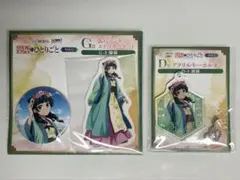 薬屋のひとりごと webくじ 猫猫　D賞G賞