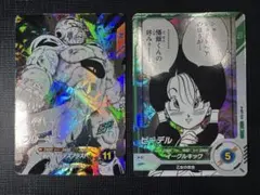 ドラゴンボール アドバンスパック・フリーザGDR ・ビーデルR２枚セット