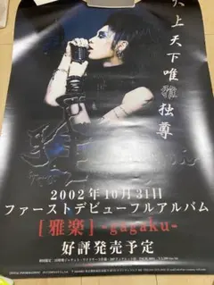 沢田研二 リサイタルTOKⅠO～ため息で耳が痛くなる 入手困難非売品