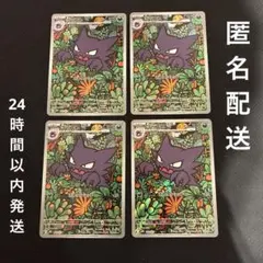 ゴースト AR スターターセット メガゲンガーexデッキ ポケモンカードゲーム