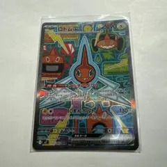 ポケモンカード ロトムex sar 美品 m2 インフェルノx