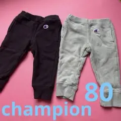 Champion スウェットパンツ 2色セット (黒・グリーン)