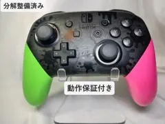 (整備済み、動作保証付き）Nintendo Switch　プロコントローラー