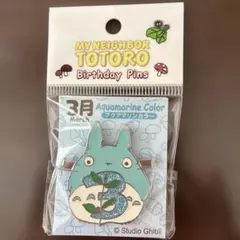 となりのトトロ 誕生月ピンズ 10月 ジブリ - メルカリ