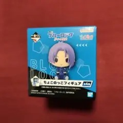 ブルーロック 御影玲王 一番くじ夢中の連鎖 ちょこのっこフィギュア