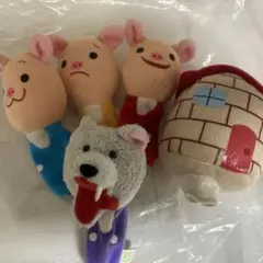 3匹の子ぶた 指人形 マスコット ぬいぐるみ