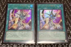 遊戯王　ティマイオスの眼光　ウルトラ　2枚