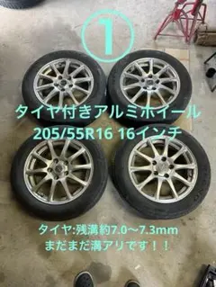 タイヤ付きアルミホイール 205/55R16 16インチ④ - メルカリ