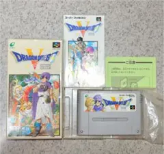 【値下げ】SFC スーパーファミコン　ドラゴンクエストⅤ
