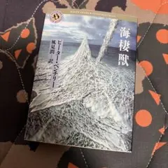 2026年最新】風見_潤の人気アイテム - メルカリ