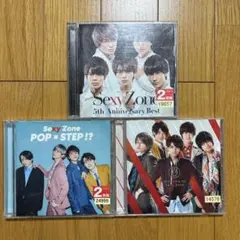 SexyZone アルバム 3枚