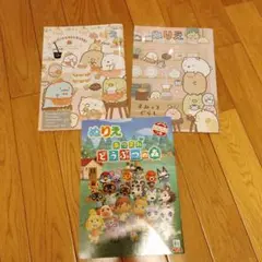 塗り絵　ぬりえ　すみっコぐらし　あつまれどうぶつの森　まとめ売り