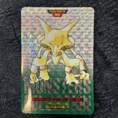 2025年最新】モンコレ フーディンの人気アイテム - メルカリ