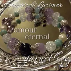 【Xmas✨限定】eve♡人気♡希少✨ラリマー♡永遠の愛♡サファイア♡