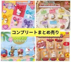 サンリオグッズまとめ売り サンリオキャラクターズ まとめ売りセット - メルカリ