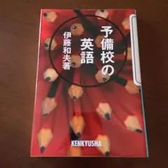 2026年最新】予備校テキストの人気アイテム - メルカリ