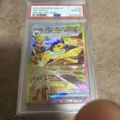 2026年最新】サンダー sar psa10の人気アイテム - メルカリ