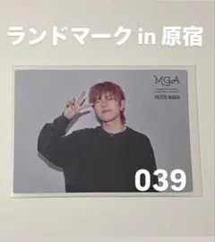 ミセス 若井滉斗 フォトカード