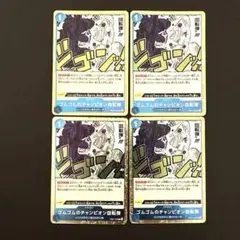 ワンピースカード ゴムゴムのチャンピオン回転弾 R 4枚 緑青ルフィデッキパーツのサムネイル
