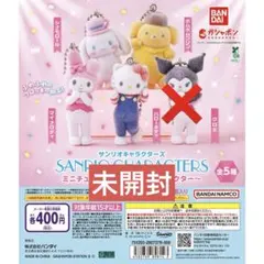 サンリオ　ミニチュアチャーム　ライブキャラクター
