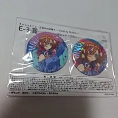 五等分の花嫁　Vivid City Rhythm 缶バッジ2個セット