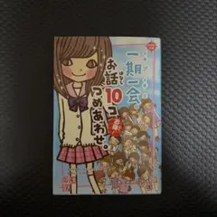 お話10コつめあわせ。