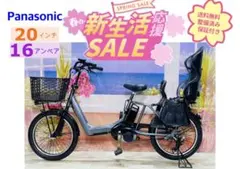 2026年最新】パナソニック 電動自転車20インチの人気アイテム - メルカリ