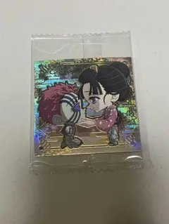 鬼滅の刃 ディフォルメシール ウエハース其の十四 恋雪 猗窩座 シークレット