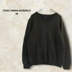 ITEMS URBAN RESEARCH Vネック ニット 38 ウール100%