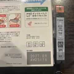 Canon BCI-371 잉크 탱크 GY 그레이