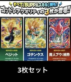 Vジャンプ2026年1月特大号ドラゴンボールスーパーダイバーズ　1パック　未開封