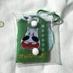 仕事猫ファン大注目♪仕事猫お守り＆農林水産省非売品ステッカー（新品）をセットで♪ 仕事猫ファン大注目♪仕事猫お守り＆農林水産省非売品ステッカー（新品