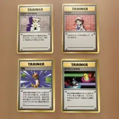 【ポケカ】旧裏 トレーナー4枚セット（マサキ/突風/いれかえ/にせオーキド）