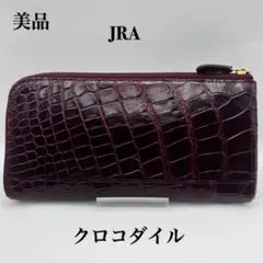 2026年最新】クロコダイル 財布 jraの人気アイテム - メルカリ