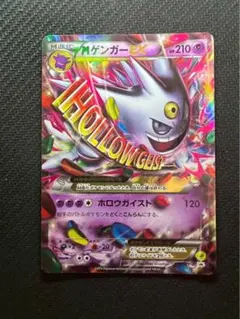 Mゲンガー EX プロモ ARS10 鑑定書付 PSA鑑定品】 MゲンガーEX プロモ PSA10 メガゲンガー EX